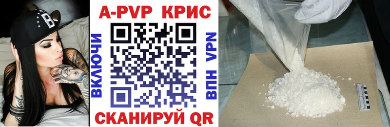дарнет шоп Киренск A PVP Crystall