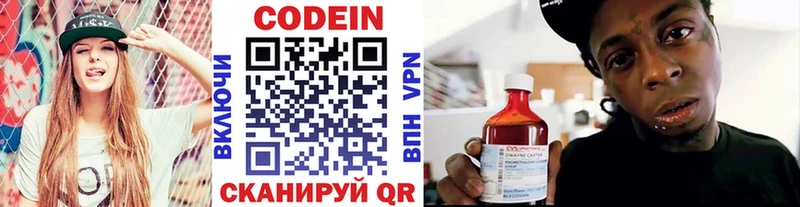 Кодеин напиток Lean (лин)  наркота  Киренск 