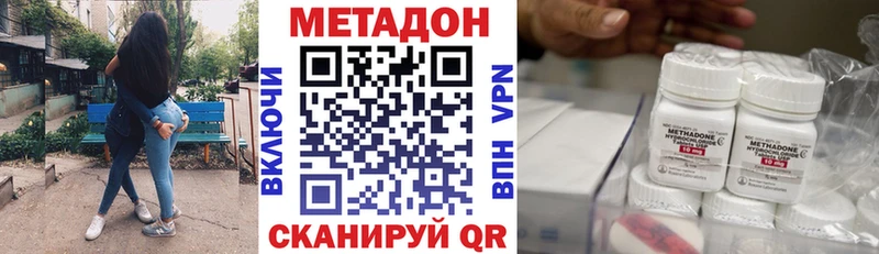 Метадон VHQ Киренск