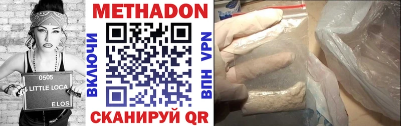 Метадон VHQ  Киренск 